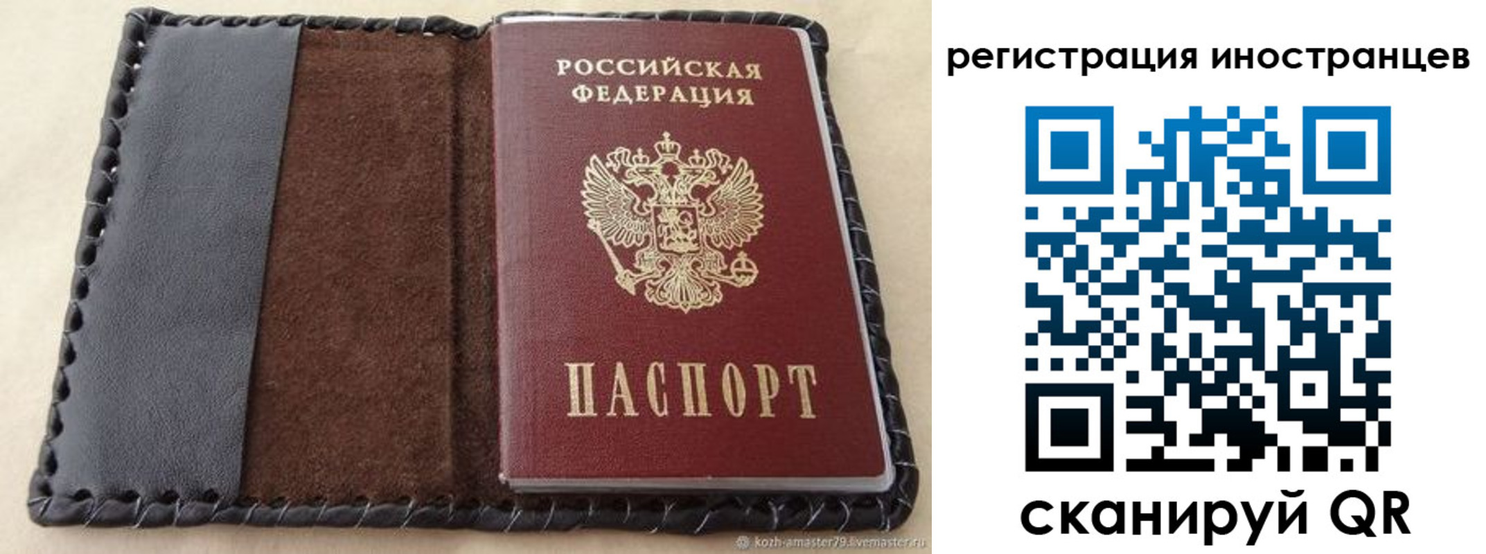 временная регистрация надежно в Мантурово