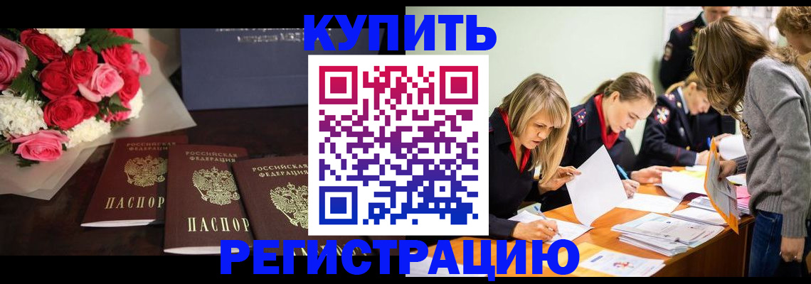 прописка от собственника в Мантурово