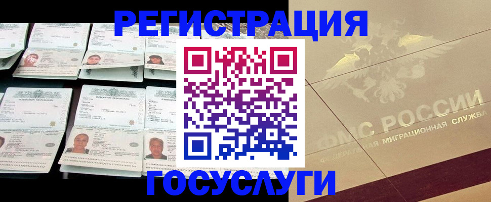 временная регистрация гарантия в Мантурово
